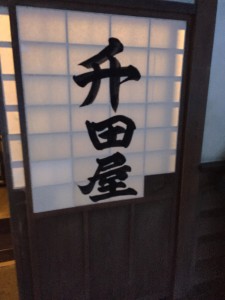 そのお店の名前や、例えば誰のお家なのかといったことがわかるように、このように障子に直接書くのですね。 