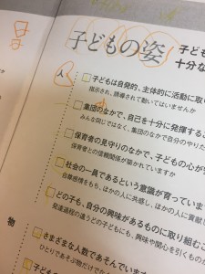 重要項目ですね、筆圧が強くなる気持ちがわかります