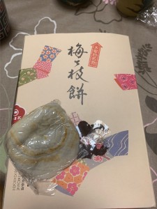 塾長からの福岡のお土産。梅ケ枝餅！とっても美味しかったです。森口先生は12個いけるそうですw